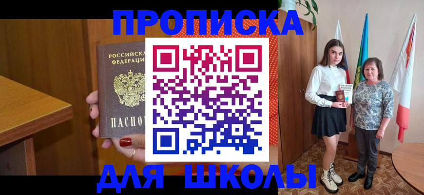 временная регистрация поиск в Нововоронеже